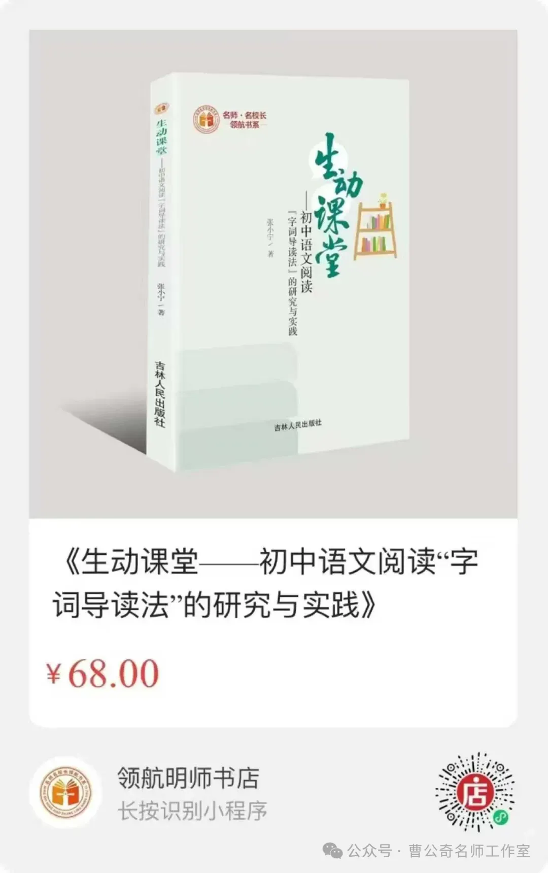 第3350期【写作指航】董问博:中考作文关键词解读:运动与健康 第12张