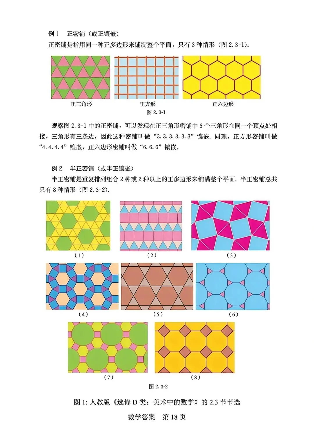 【高三】202605Fiddie联盟模拟考试数学试题 第22张