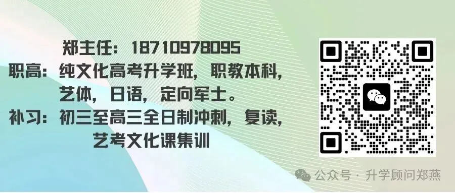 宝鸡中考4年数据全解|2023-2025录取线+2026精准预测+高中梯队,26届家长必存! 第2张
