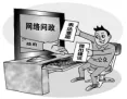 2026年中考《道德与法治》重难点 04 宪法至上与制度自信——根本法与国家制度 第4张