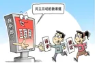 2026年中考《道德与法治》重难点 04 宪法至上与制度自信——根本法与国家制度 第6张