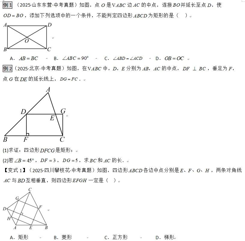 中考数学热点探究2 第3张