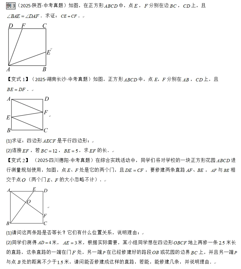 中考数学热点探究2 第5张