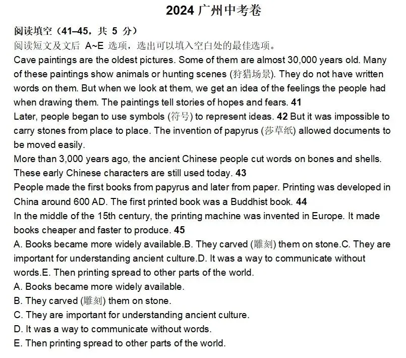Think教材在全国中考中的地位和作用,看完你就懂了  第2张