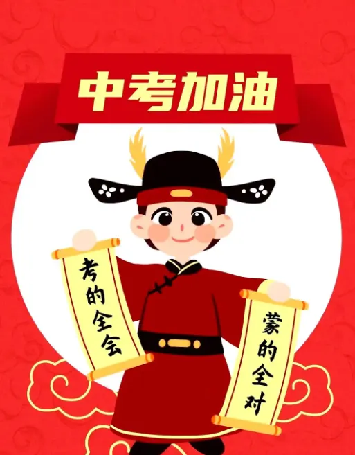 郑州初三模拟考成绩马上出炉!家长速看:这样分析分数,精准定位中考、少走弯路 第3张