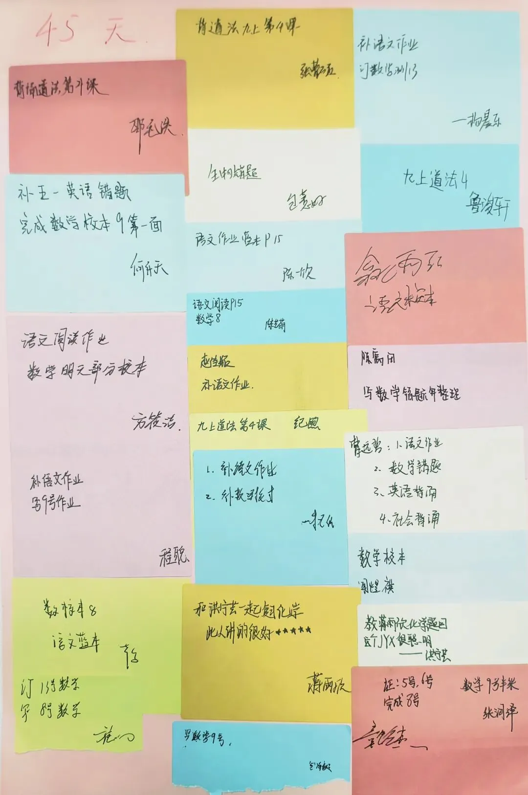 #初中生活小记 中考倒计时:45天,加油! 第9张