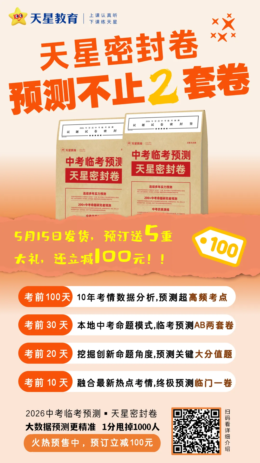 最新!贵州中考试卷结构有变化! 第3张