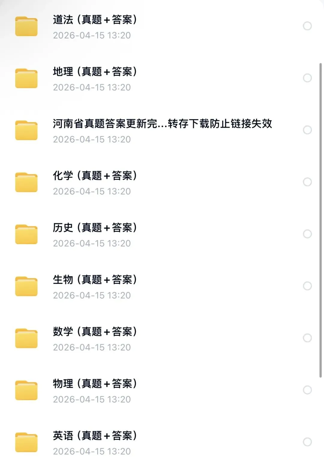 【高考试卷】2025年河南省中考真题试卷电子版-(全科目)中考真题答案解析 第3张