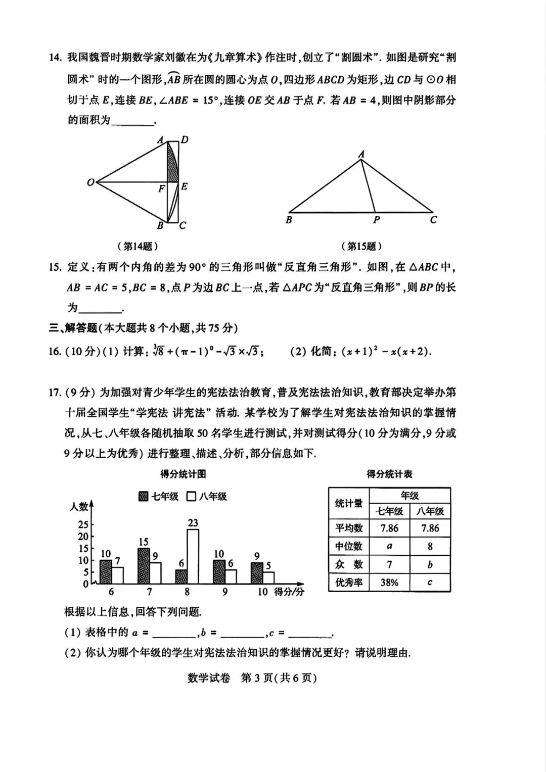 【高考试卷】2025年河南省中考真题试卷电子版-(全科目)中考真题答案解析 第6张