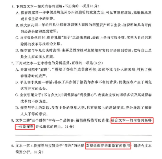 中考冲刺!语文考前1个月备考建议 第1张