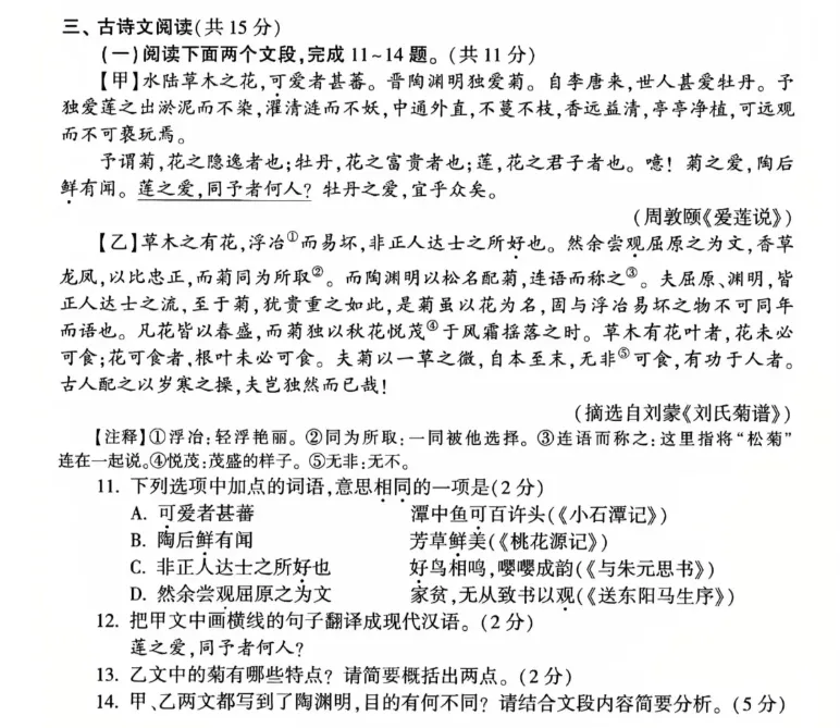 中考冲刺!语文考前1个月备考建议 第2张