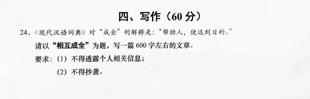 中考冲刺!语文考前1个月备考建议 第3张