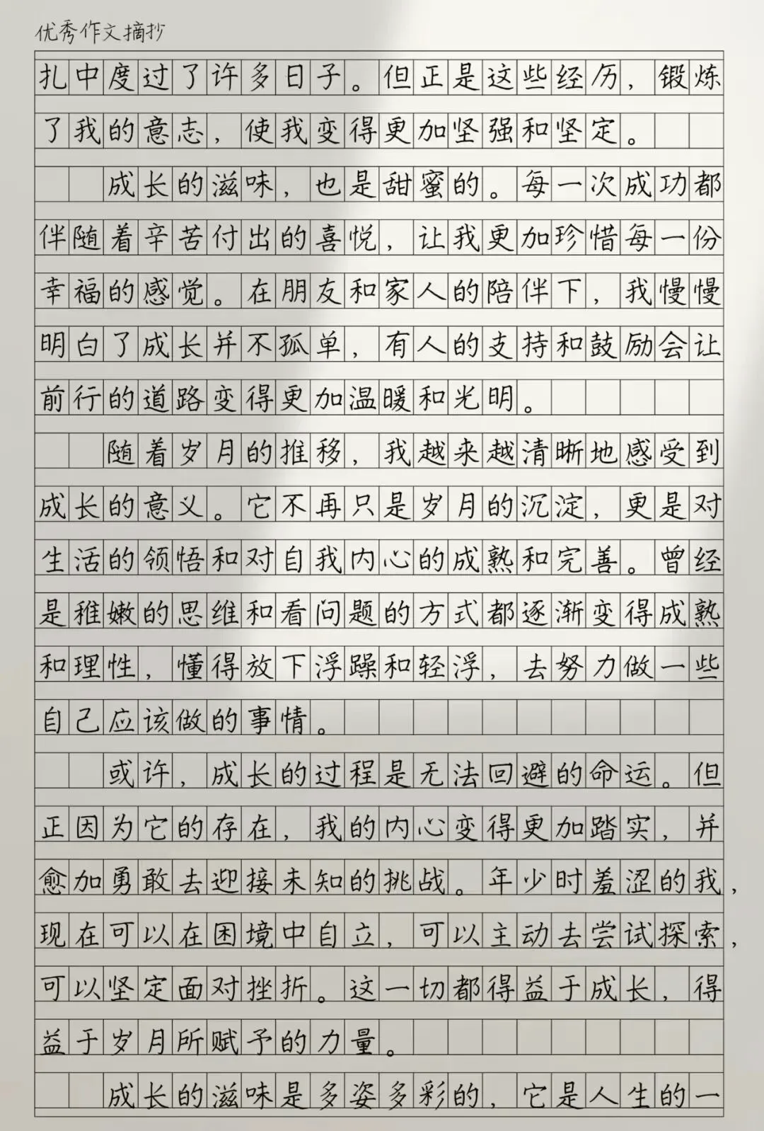 中考冲刺!语文考前1个月备考建议 第5张