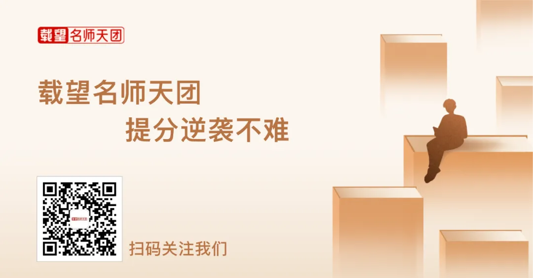 中考冲刺!语文考前1个月备考建议 第7张