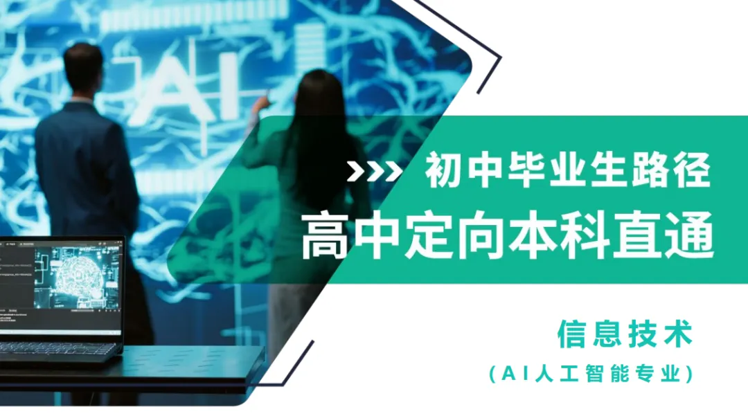 无需中考,初中毕业锁定2+1+2澳洲直通,5年后同龄人读完高二,TA已手握澳洲名校本科学历! 第3张