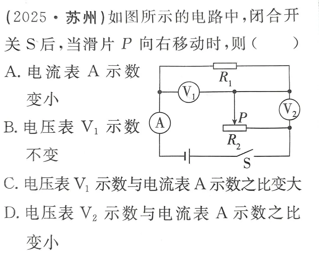 浅谈中考动态电路分析题 第2张