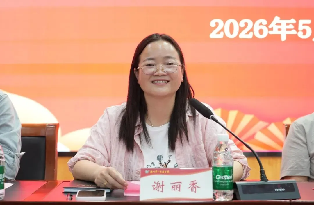 携手共进 决胜中考——龙川第一实验学校2026年中考加温鼓劲会 第2张