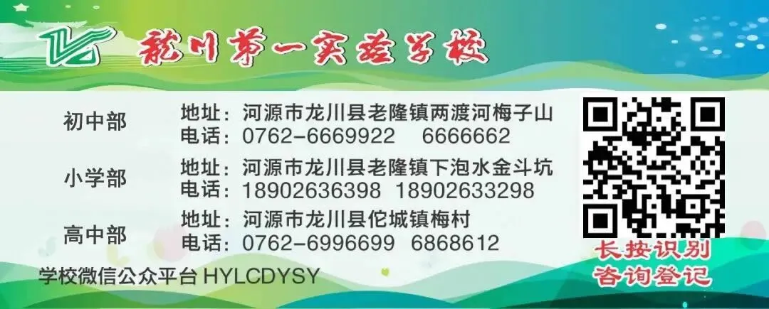 携手共进 决胜中考——龙川第一实验学校2026年中考加温鼓劲会 第14张