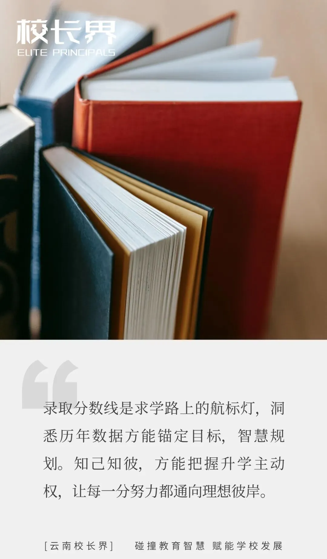 2026中考倒计时!云南省(各地州)近三年普通高中录取分数线汇总 第1张