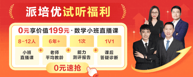 期中考后,一张“家长签字”试卷走红,老师赞叹不绝,网友:有这样的家长,未来可期! 第1张