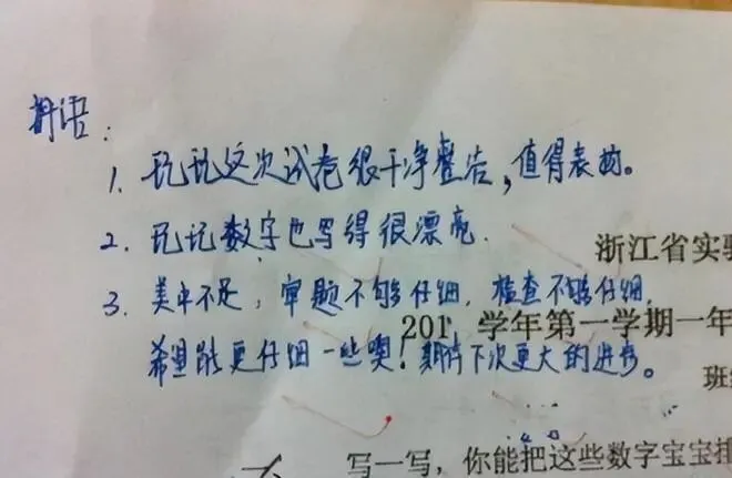 期中考后,一张“家长签字”试卷走红,老师赞叹不绝,网友:有这样的家长,未来可期! 第3张