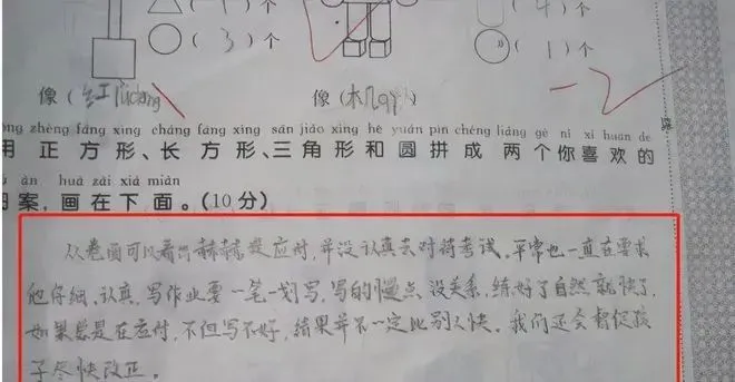 期中考后,一张“家长签字”试卷走红,老师赞叹不绝,网友:有这样的家长,未来可期! 第4张