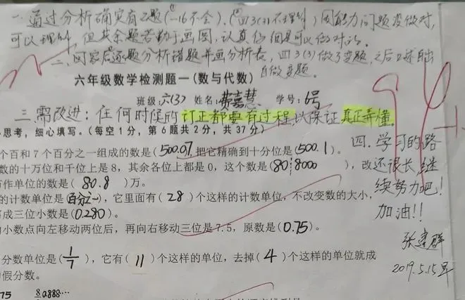 期中考后,一张“家长签字”试卷走红,老师赞叹不绝,网友:有这样的家长,未来可期! 第5张