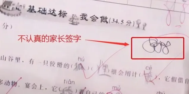 期中考后,一张“家长签字”试卷走红,老师赞叹不绝,网友:有这样的家长,未来可期! 第6张