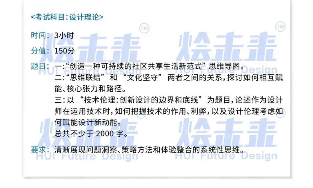真题汇总 | 2026中国美术学院初试专业真题 第8张