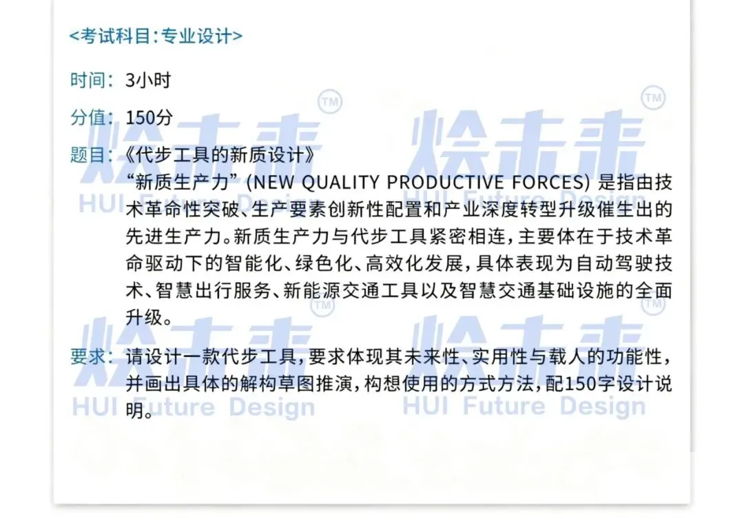 真题汇总 | 2026中国美术学院初试专业真题 第10张