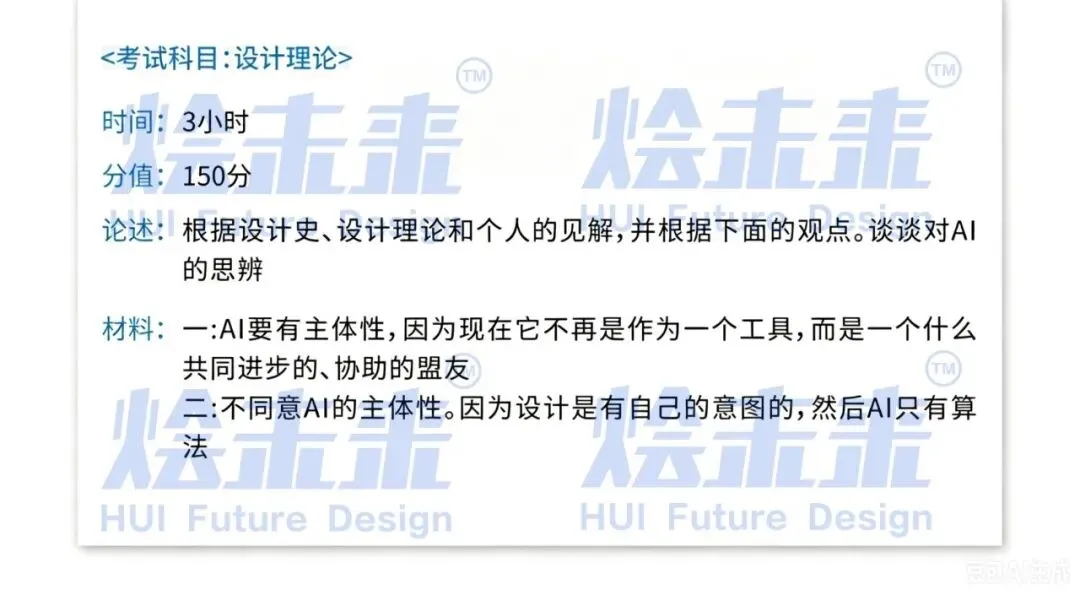 真题汇总 | 2026中国美术学院初试专业真题 第14张