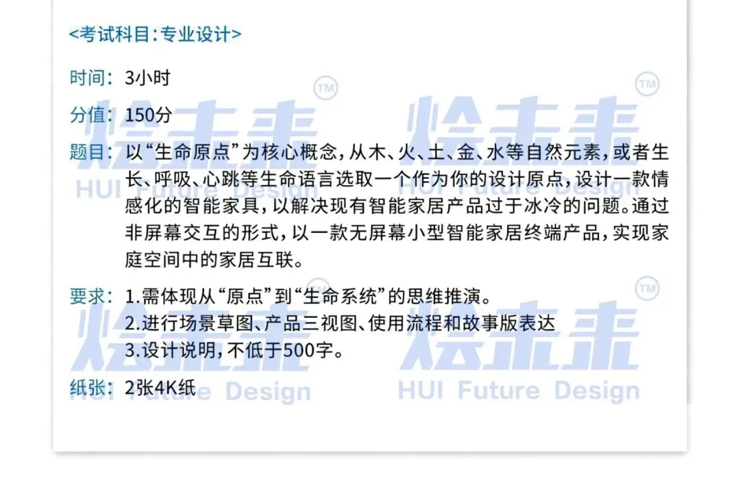 真题汇总 | 2026中国美术学院初试专业真题 第16张
