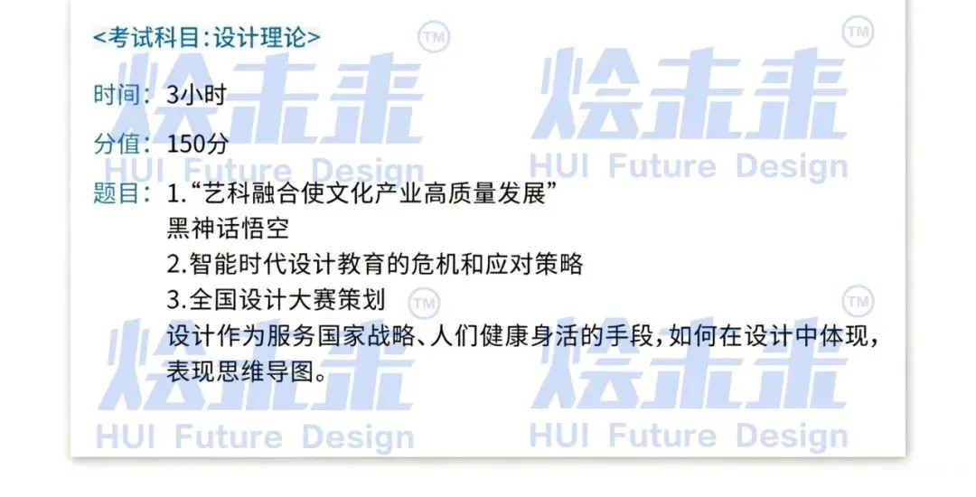 真题汇总 | 2026中国美术学院初试专业真题 第18张