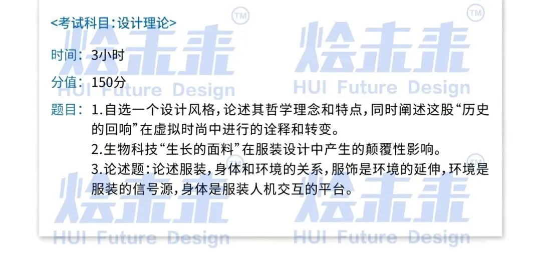真题汇总 | 2026中国美术学院初试专业真题 第22张