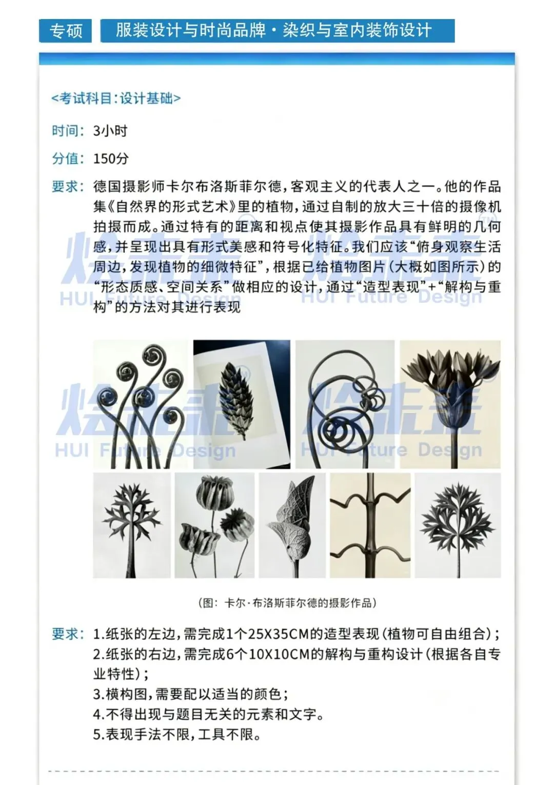 真题汇总 | 2026中国美术学院初试专业真题 第23张