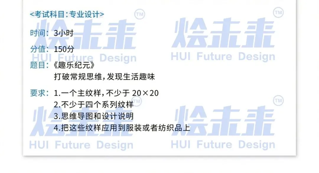 真题汇总 | 2026中国美术学院初试专业真题 第24张