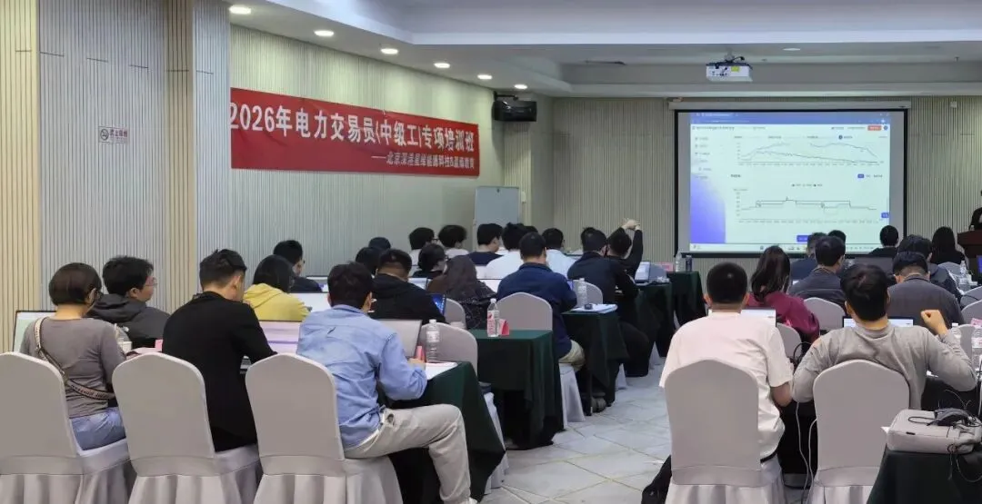 模拟系统 | 北京深港星维为电力交易员中级工考试提供实操技术支持! 第4张