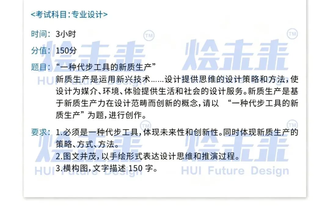 真题汇总 | 2026中国美术学院初试专业真题 第27张