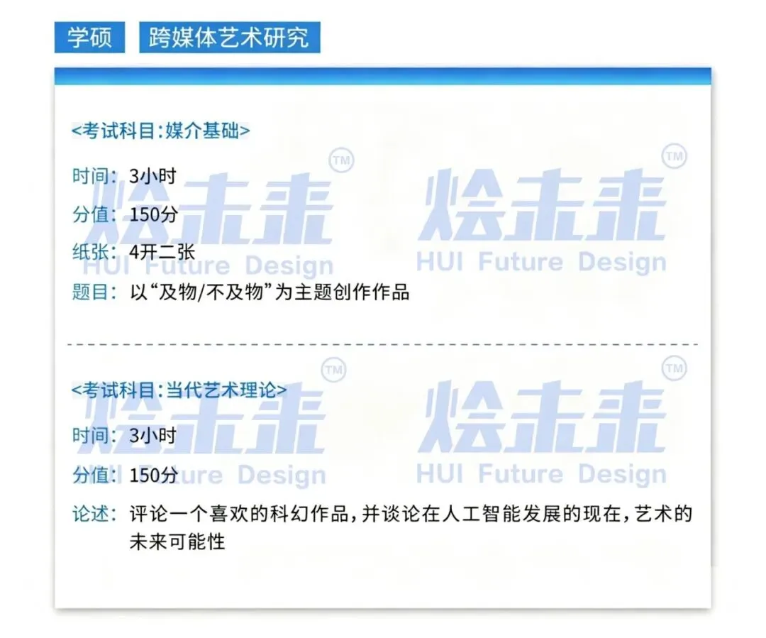 真题汇总 | 2026中国美术学院初试专业真题 第39张