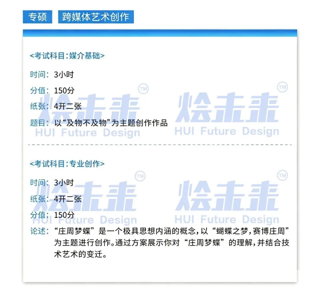 真题汇总 | 2026中国美术学院初试专业真题 第40张