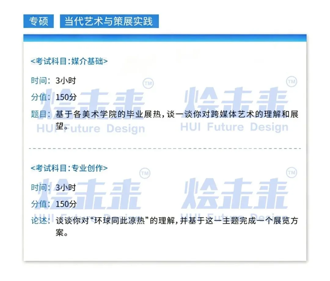 真题汇总 | 2026中国美术学院初试专业真题 第41张