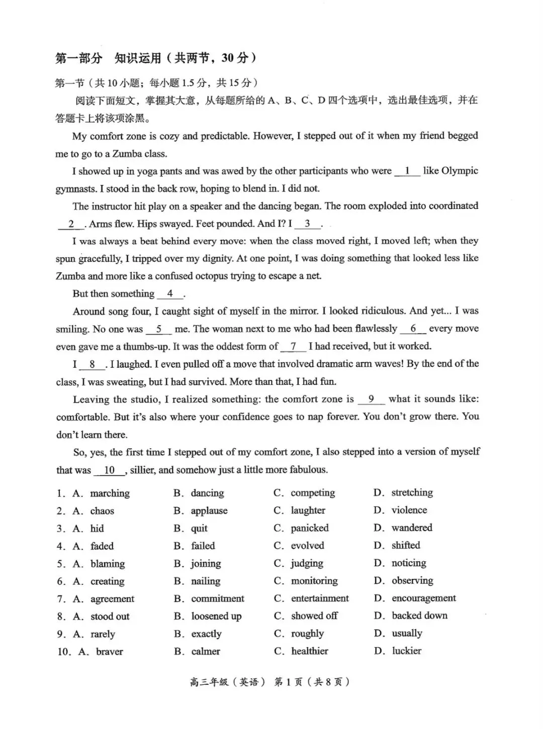2026年北京海淀区高三二模英语试卷和参考答案 第2张