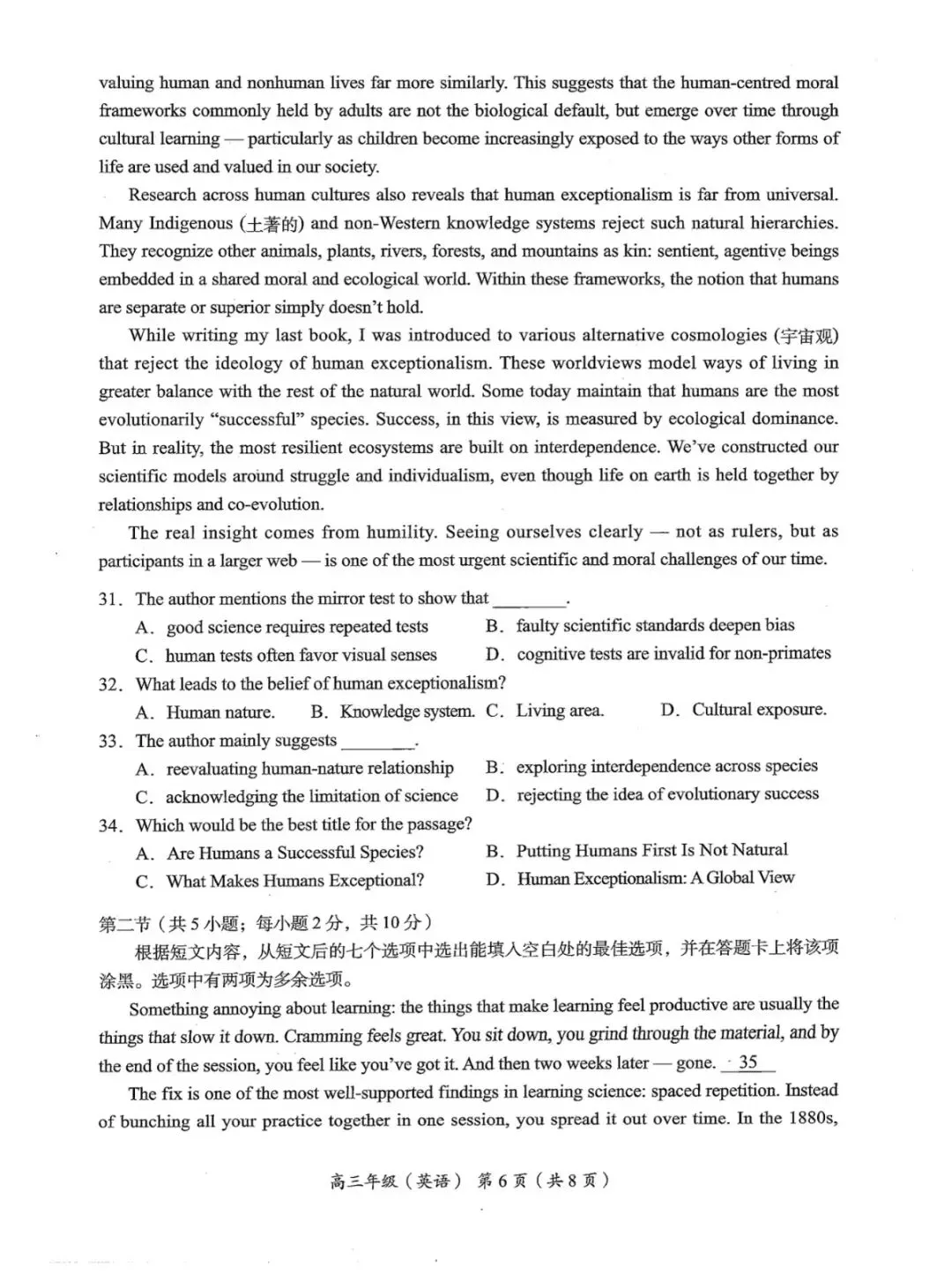 2026年北京海淀区高三二模英语试卷和参考答案 第7张