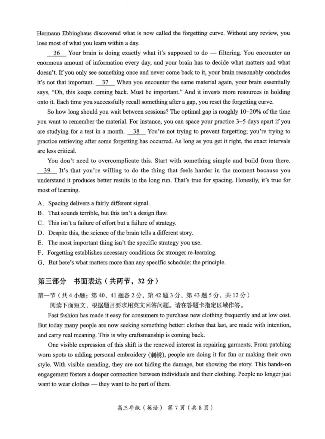 2026年北京海淀区高三二模英语试卷和参考答案 第8张