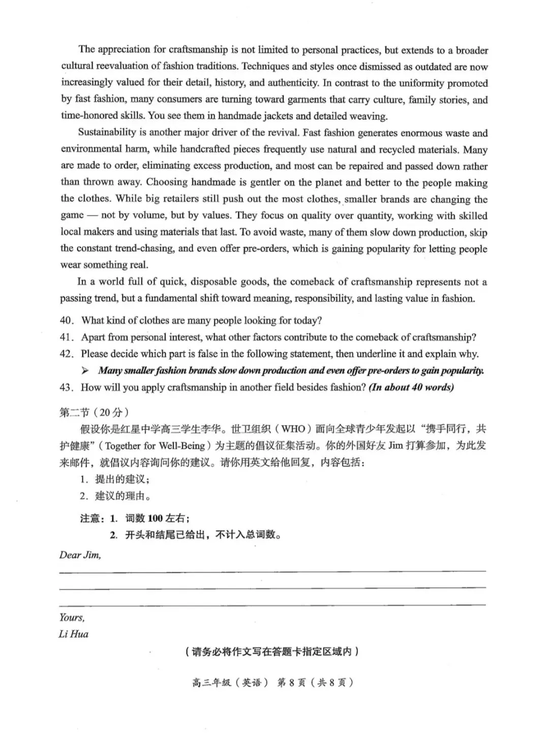 2026年北京海淀区高三二模英语试卷和参考答案 第9张