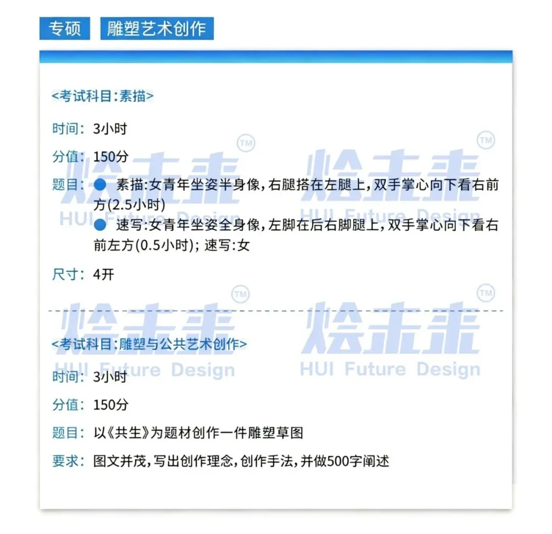 真题汇总 | 2026中国美术学院初试专业真题 第55张