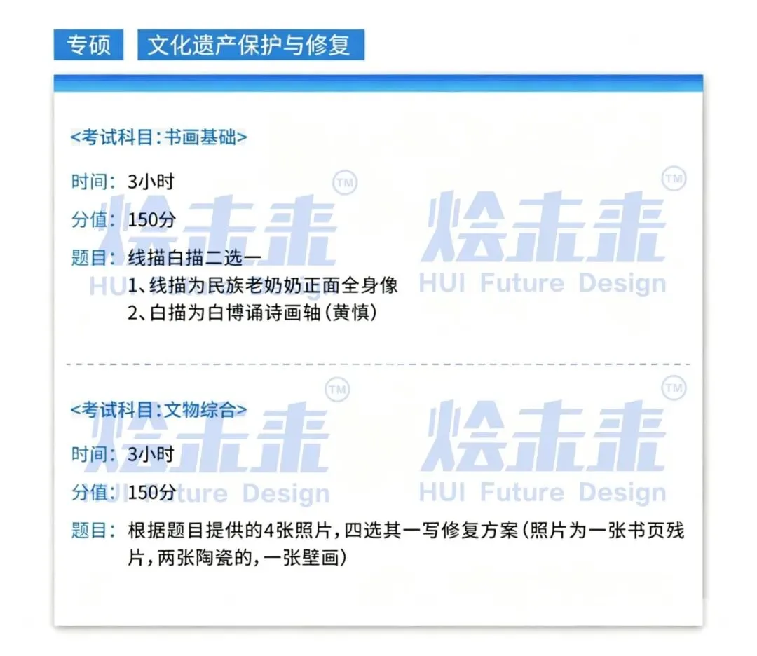 真题汇总 | 2026中国美术学院初试专业真题 第61张