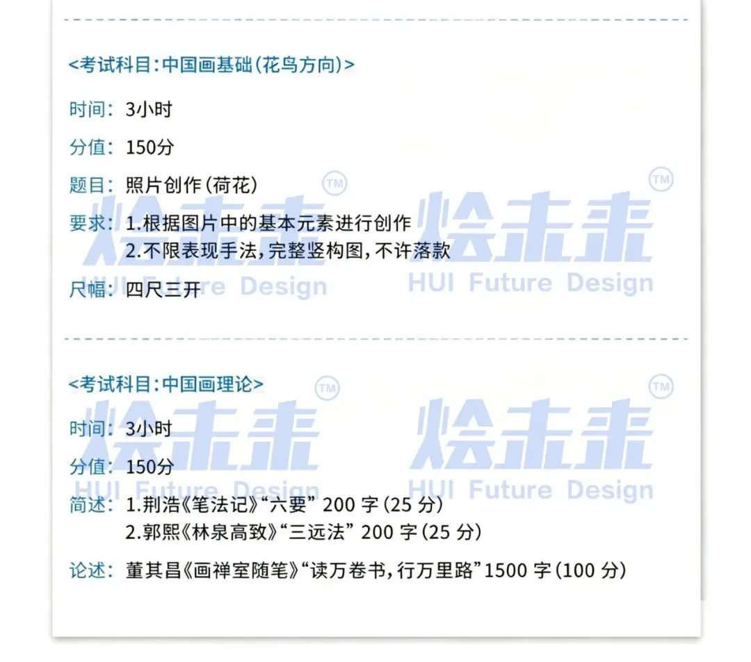 真题汇总 | 2026中国美术学院初试专业真题 第64张