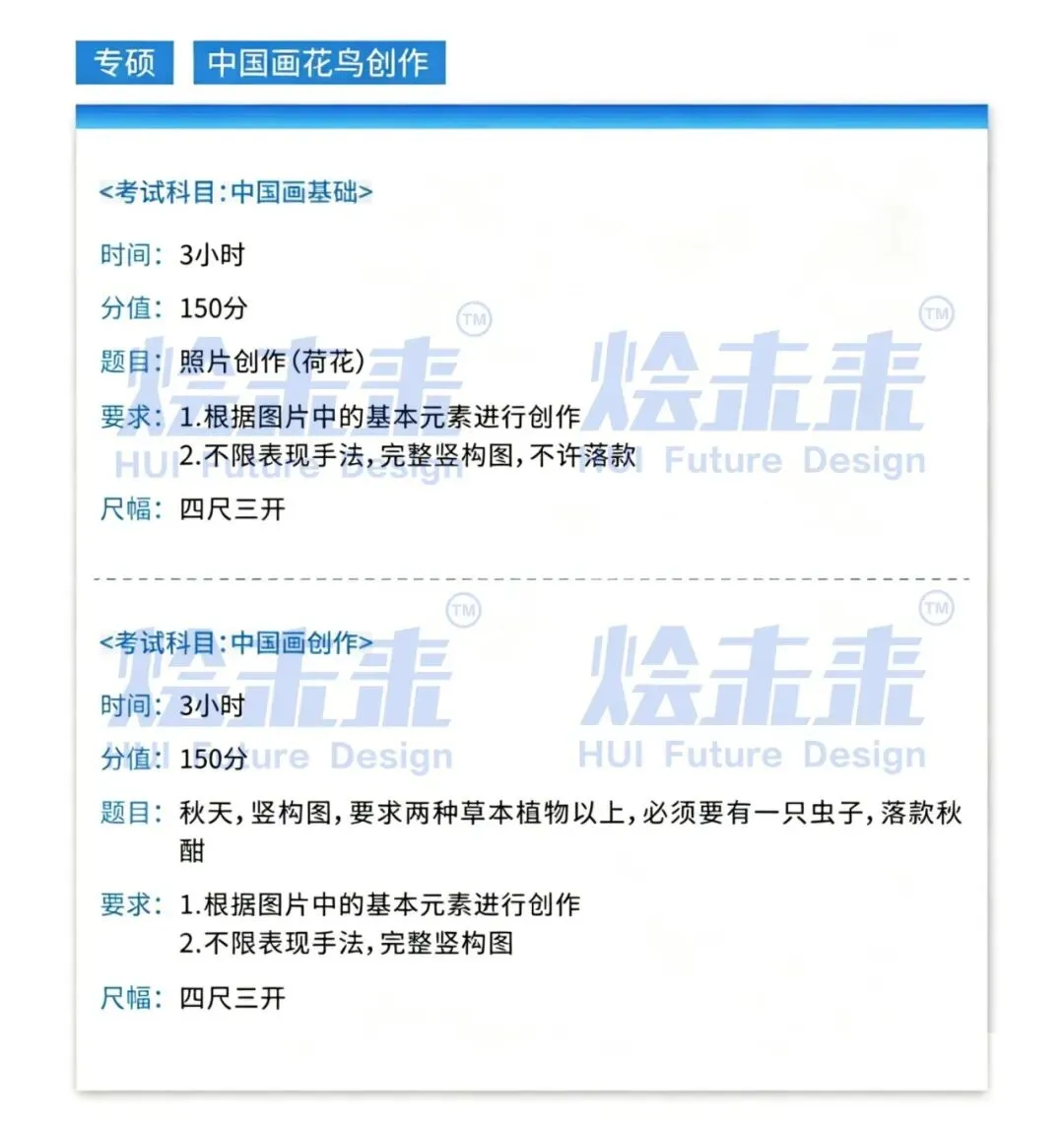 真题汇总 | 2026中国美术学院初试专业真题 第67张
