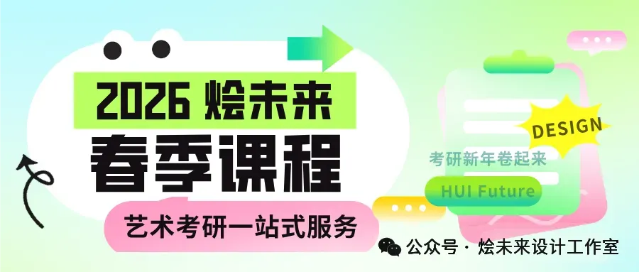 真题汇总 | 2026中国美术学院初试专业真题 第71张